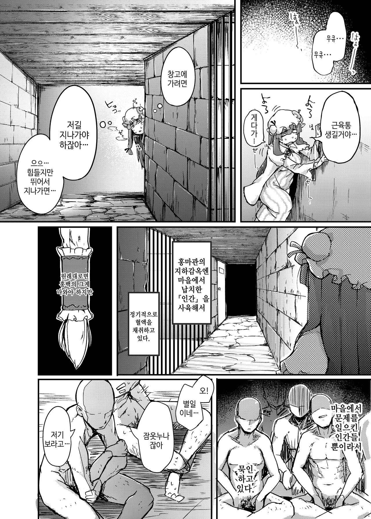 Ana to Muttsuri Dosukebe Daitoshokan | 구멍과 무뚝뚝한 개변태 대도서관 page 4 full