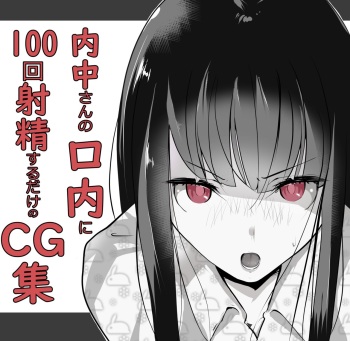 Uchida-san ni 100-kai Kounai Shasei Suru Dake no CG Shuu cover
