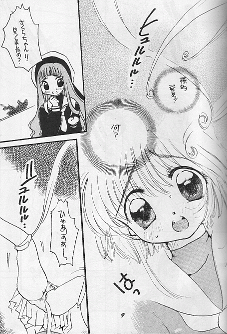 Sakura Saku 4 page 6 full