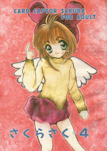 Sakura Saku 4 cover