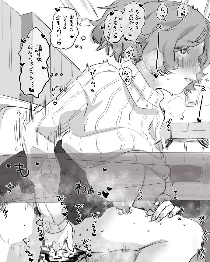 Miyaco page 1 full