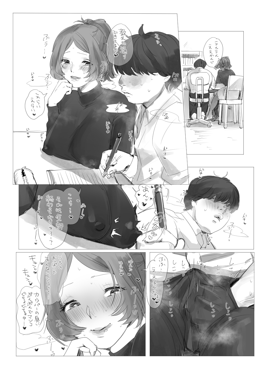Miyaco page 2 full