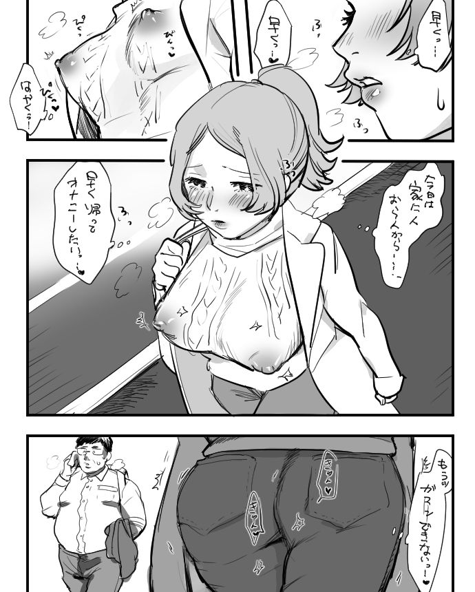 Miyaco page 3 full