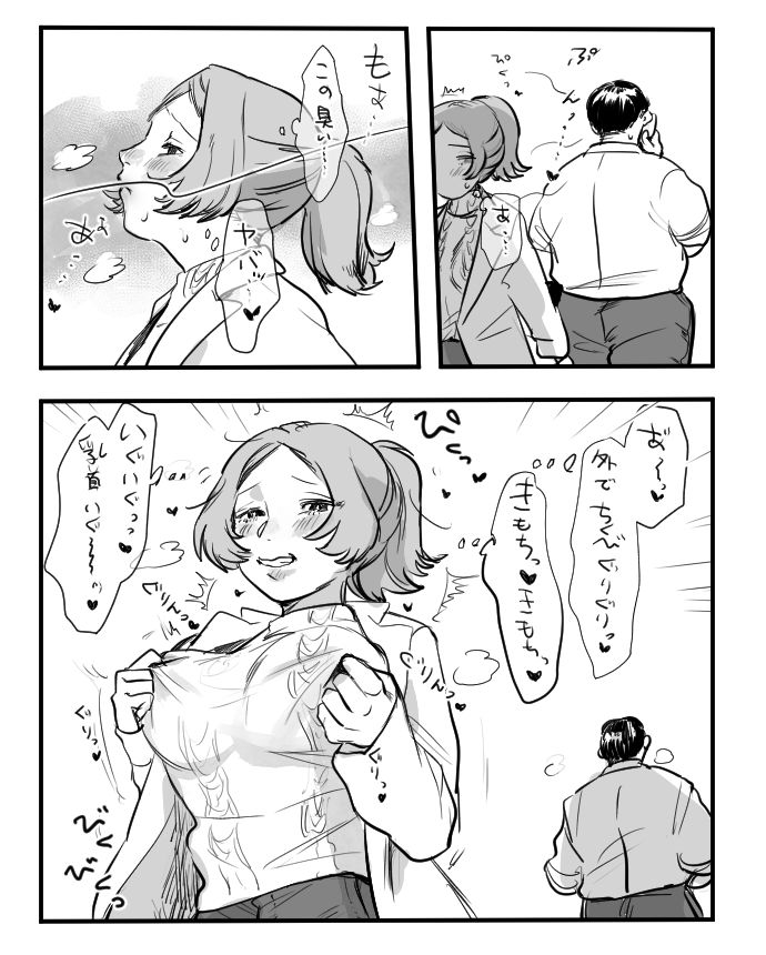 Miyaco page 4 full
