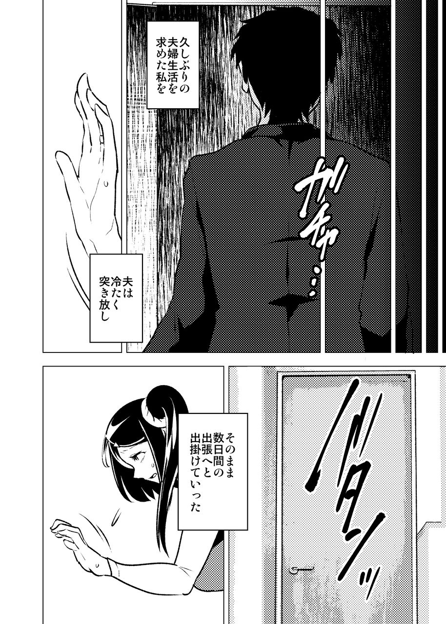 Konya, Tsuma Ga Dareka to Koshi wo Furu page 5 full
