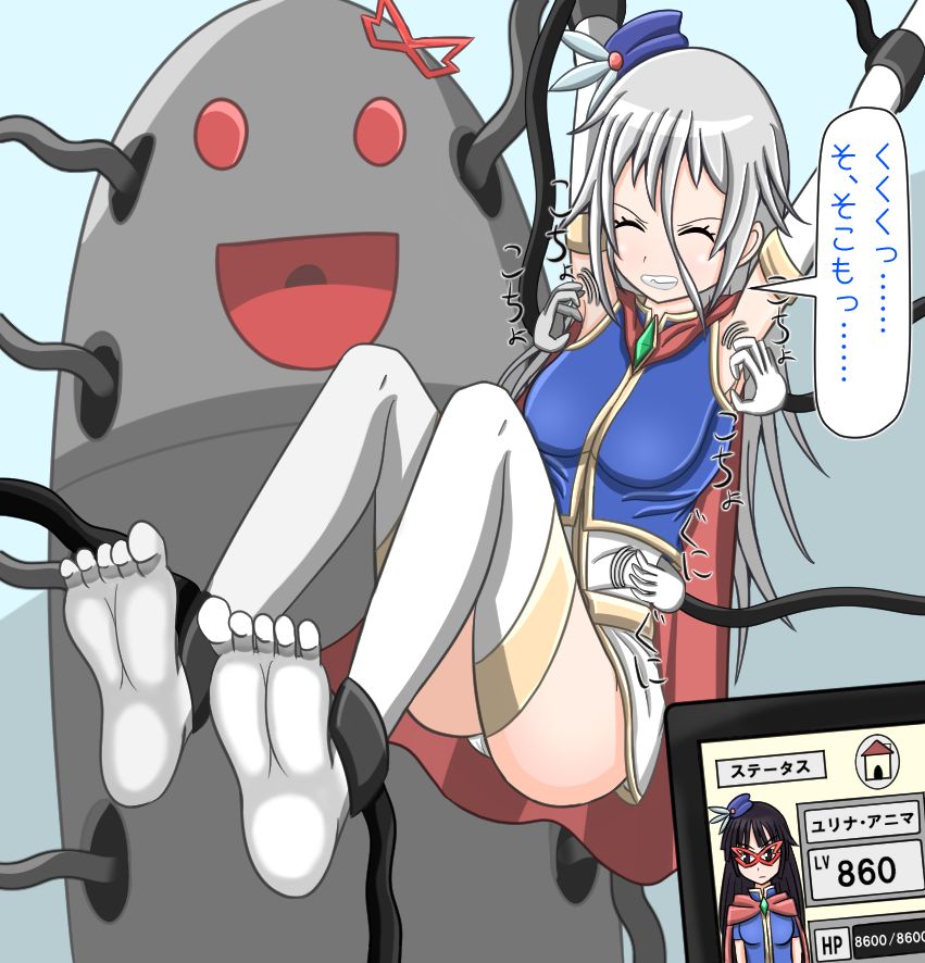 悠久の風vsくすぐりロボ page 3 full