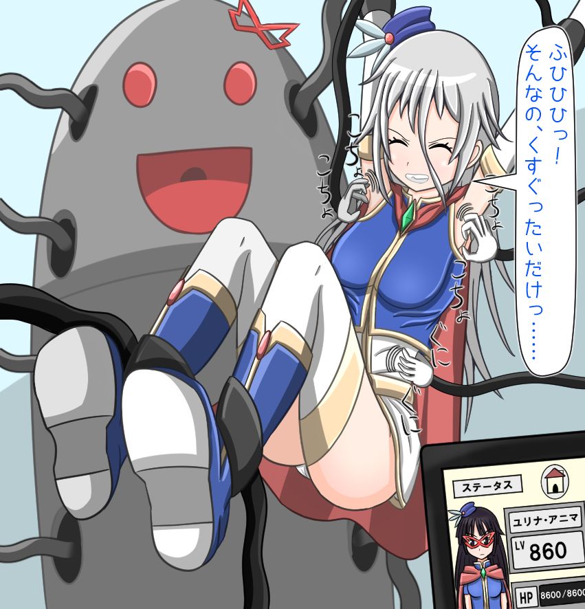 悠久の風vsくすぐりロボ page 5 full