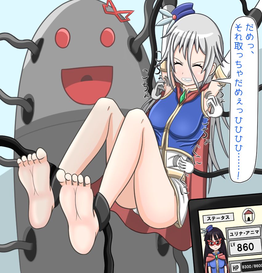 悠久の風vsくすぐりロボ page 7 full