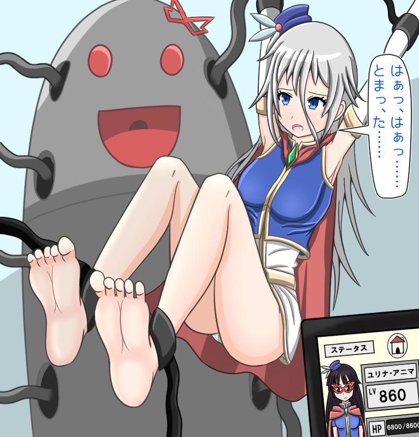 悠久の風vsくすぐりロボ page 9 full