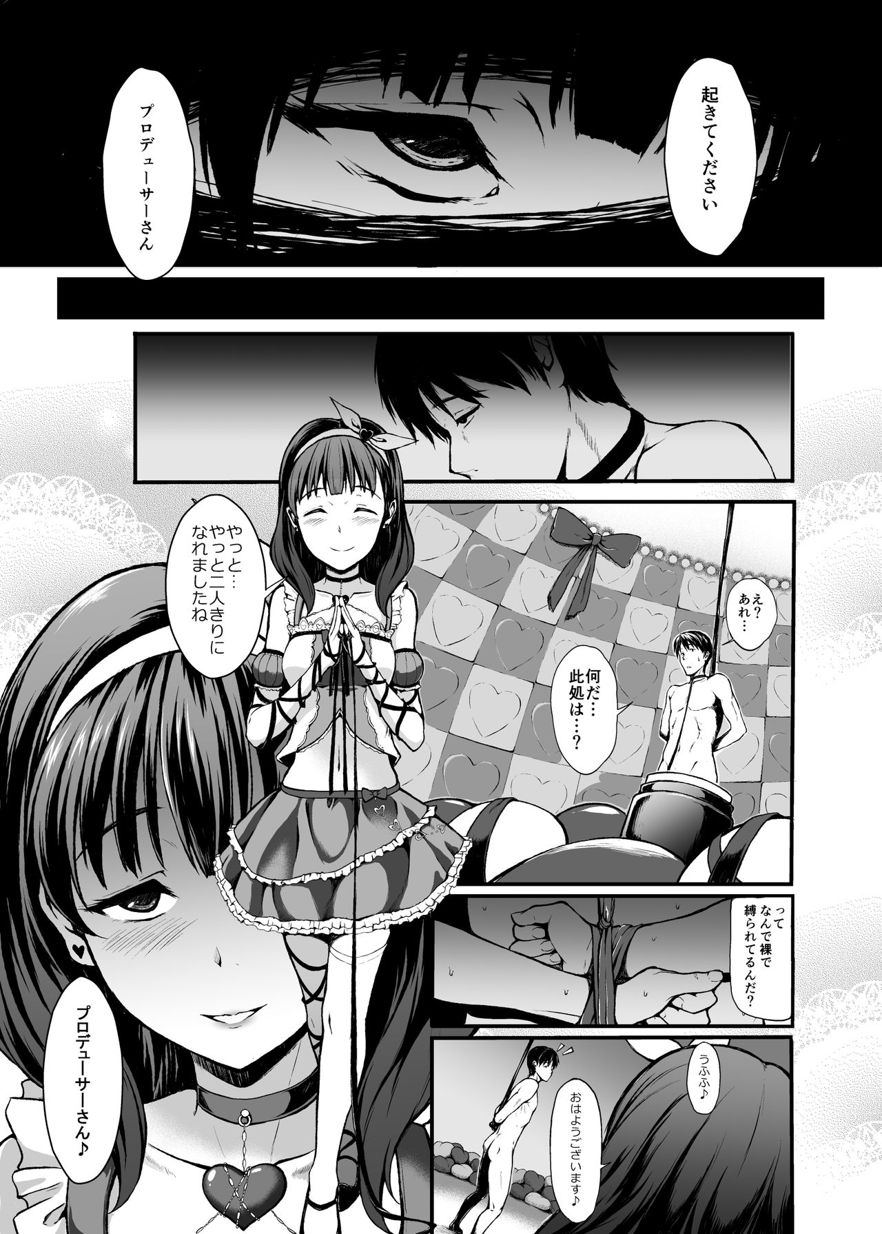 Count2.4 CGF Soushuuhen page 4 full
