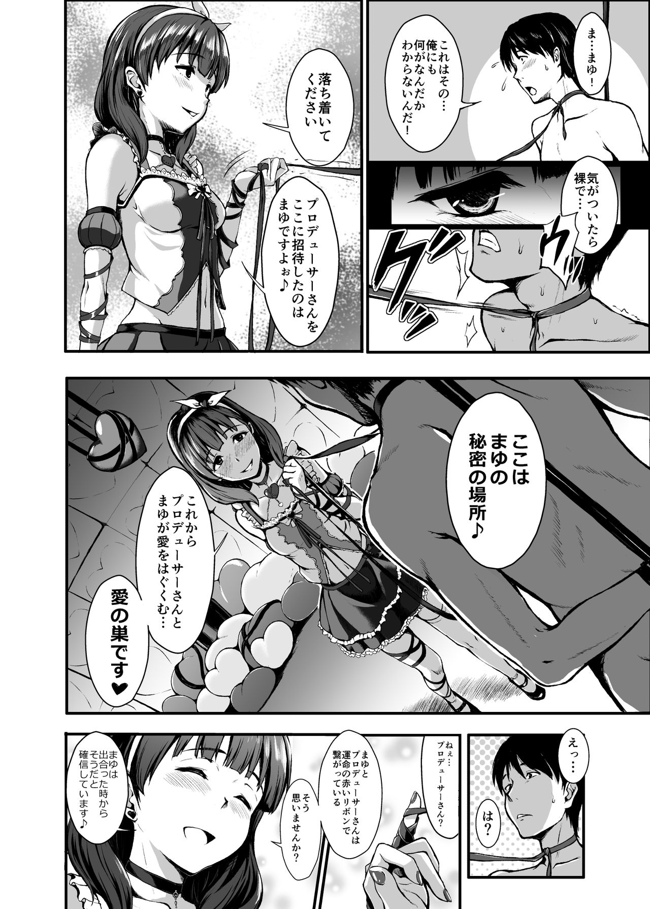 Count2.4 CGF Soushuuhen page 5 full