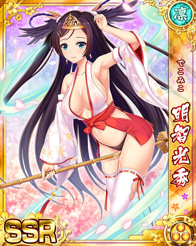 Senran Princess G page 2 full