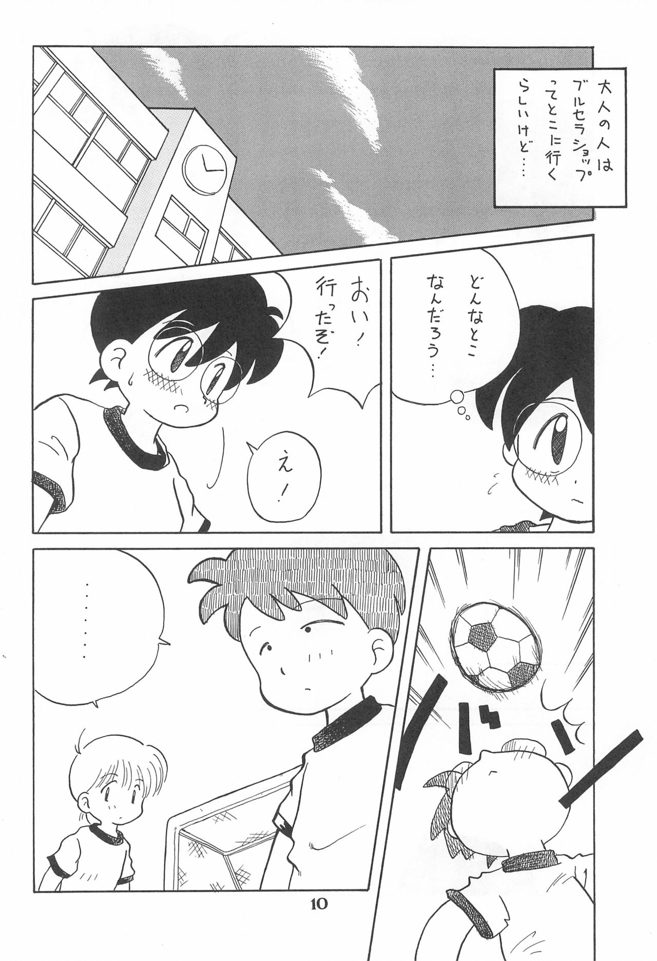 Codomore Vol.4 page 10 full