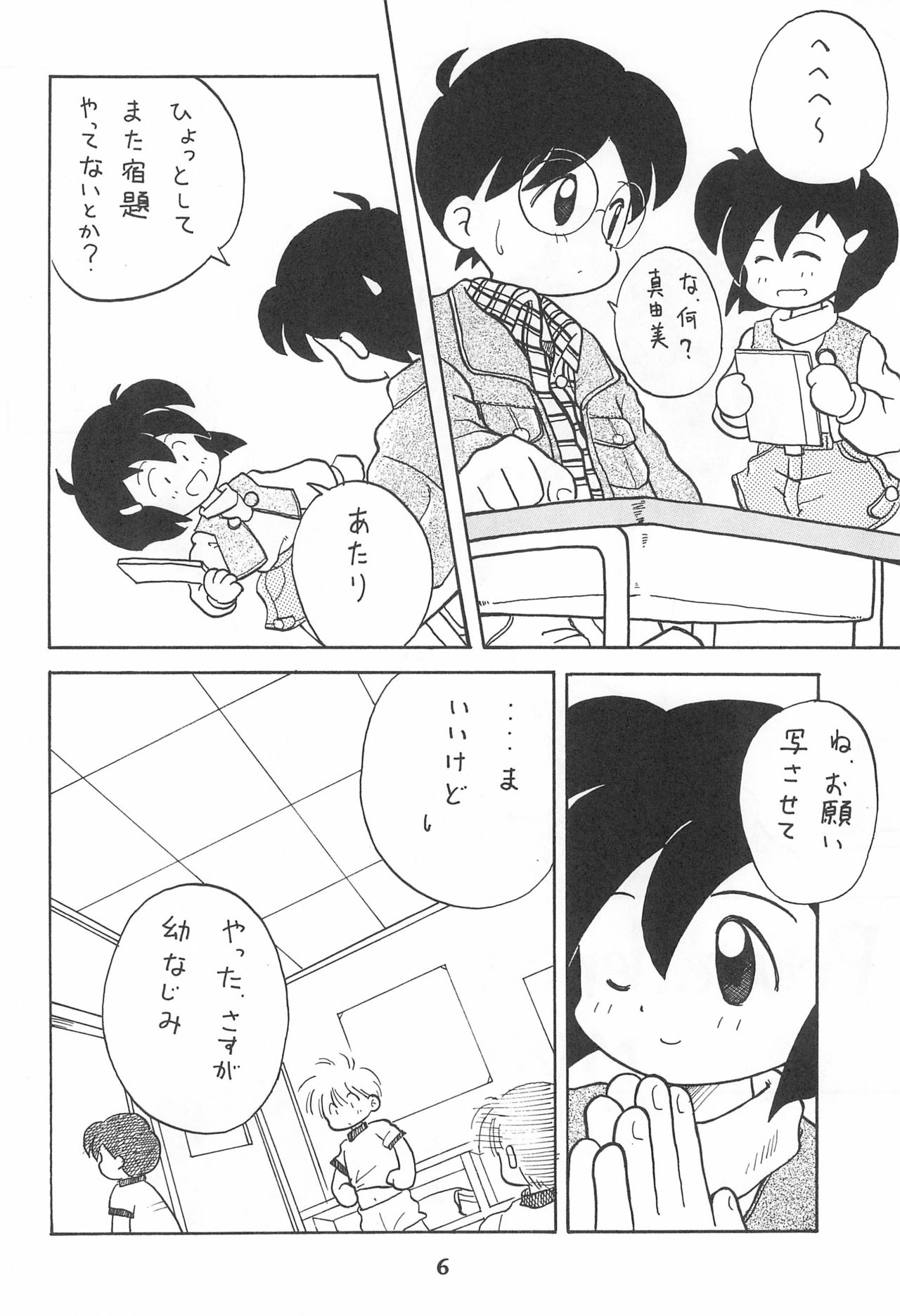 Codomore Vol.4 page 6 full