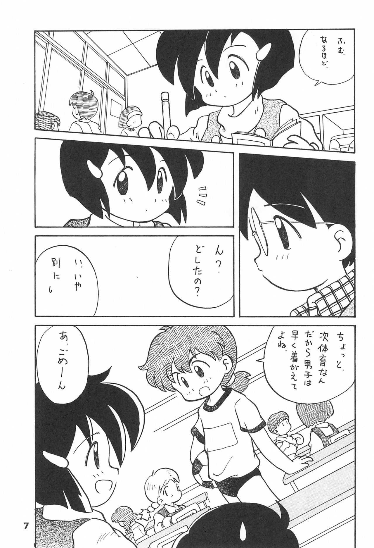Codomore Vol.4 page 7 full