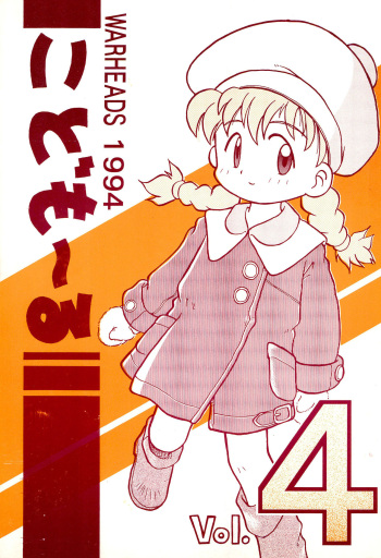 Codomore Vol.4 cover