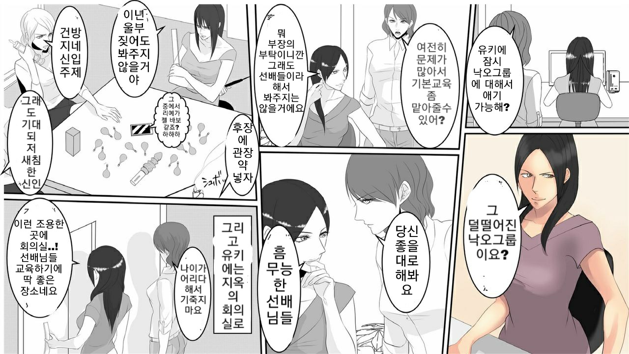 OL Hitomi Jigoku no Fukushuu Shuuchi Zeme ~Onna Joushi wa Buka no Kanchou Dorei~ Kouhen page 3 full