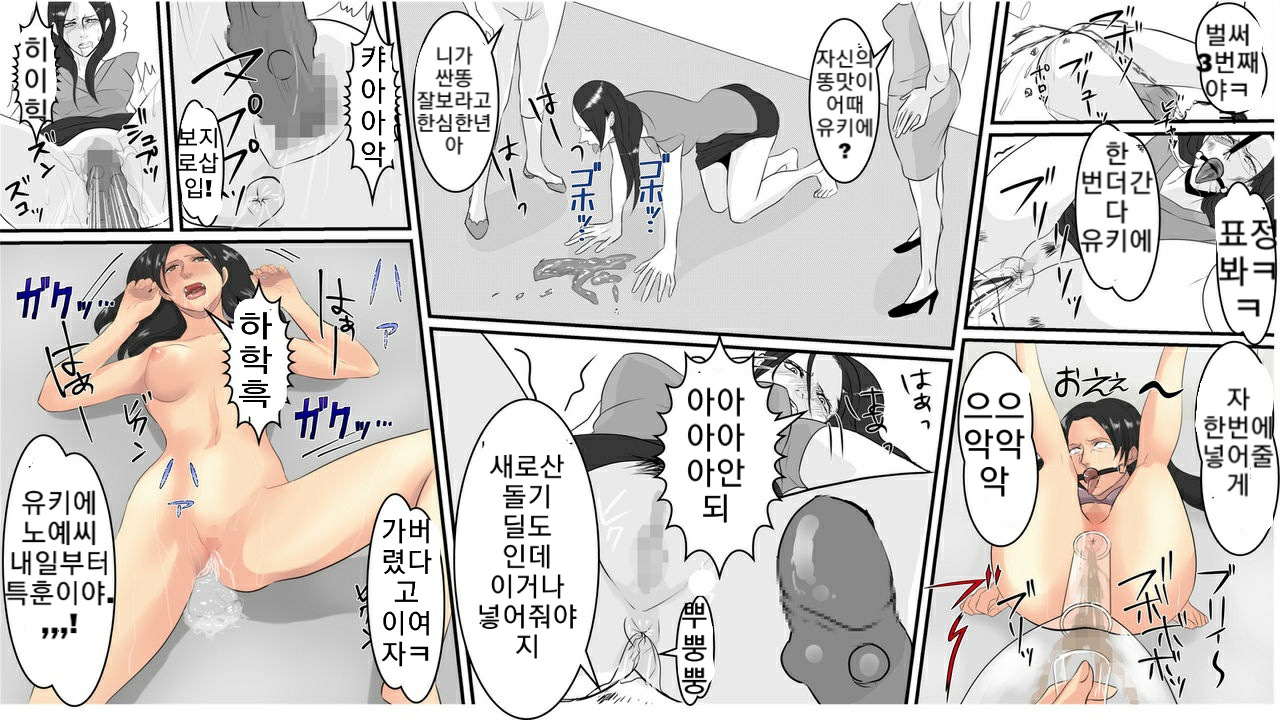 OL Hitomi Jigoku no Fukushuu Shuuchi Zeme ~Onna Joushi wa Buka no Kanchou Dorei~ Kouhen page 8 full