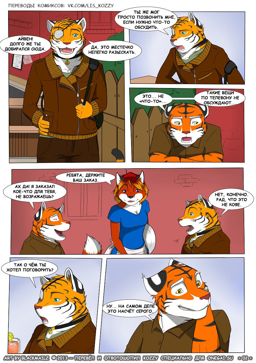 Only Memory | Наш секрет - 2: Воспоминания page 2 full