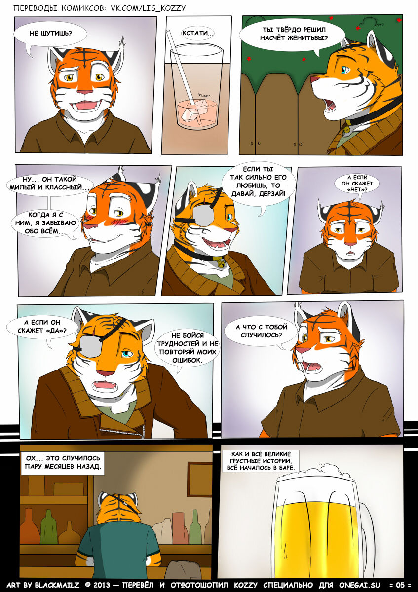 Only Memory | Наш секрет - 2: Воспоминания page 5 full