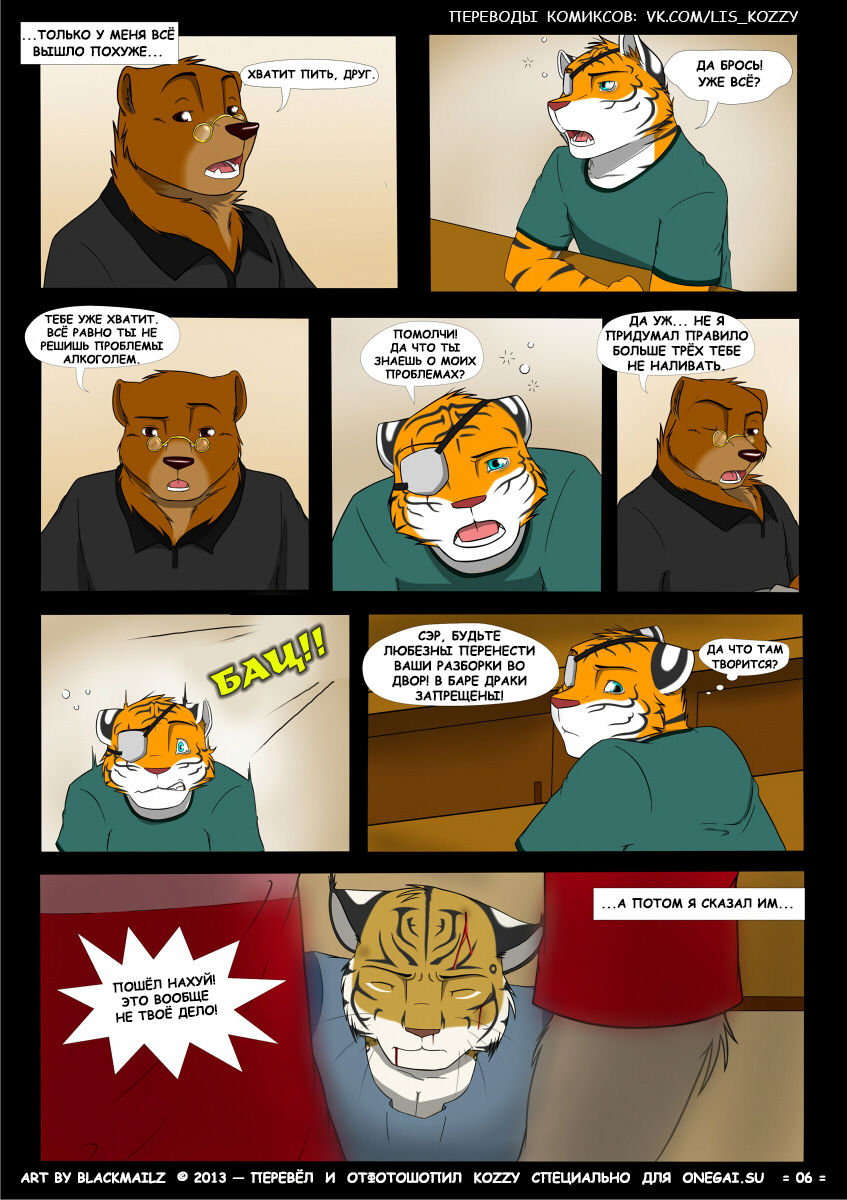 Only Memory | Наш секрет - 2: Воспоминания page 6 full