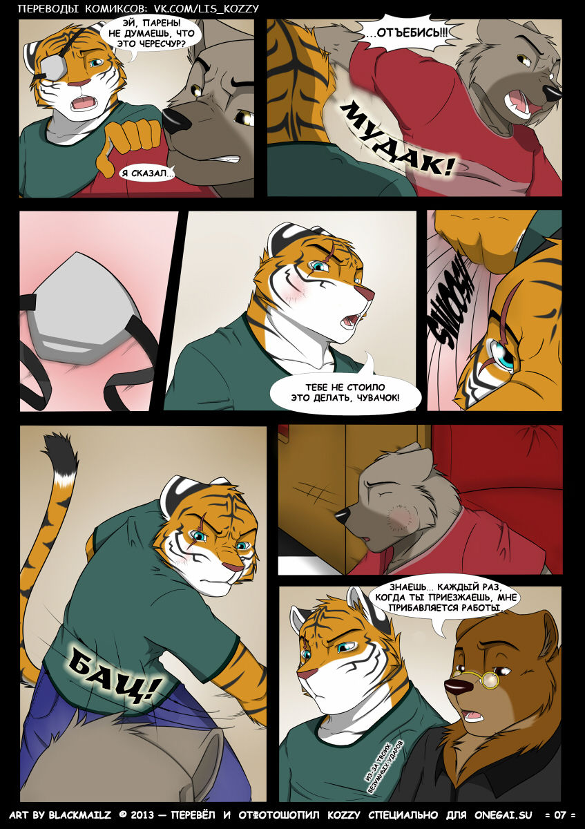 Only Memory | Наш секрет - 2: Воспоминания page 7 full