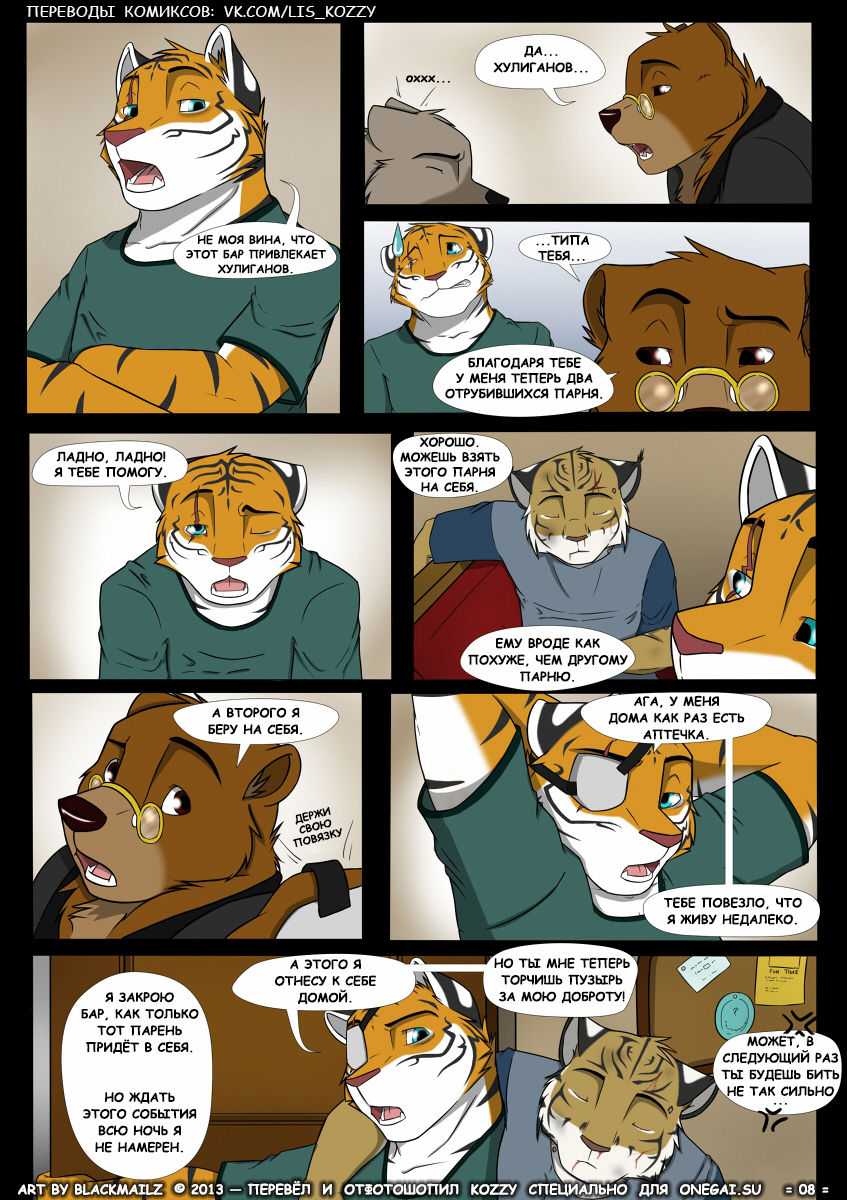 Only Memory | Наш секрет - 2: Воспоминания page 8 full