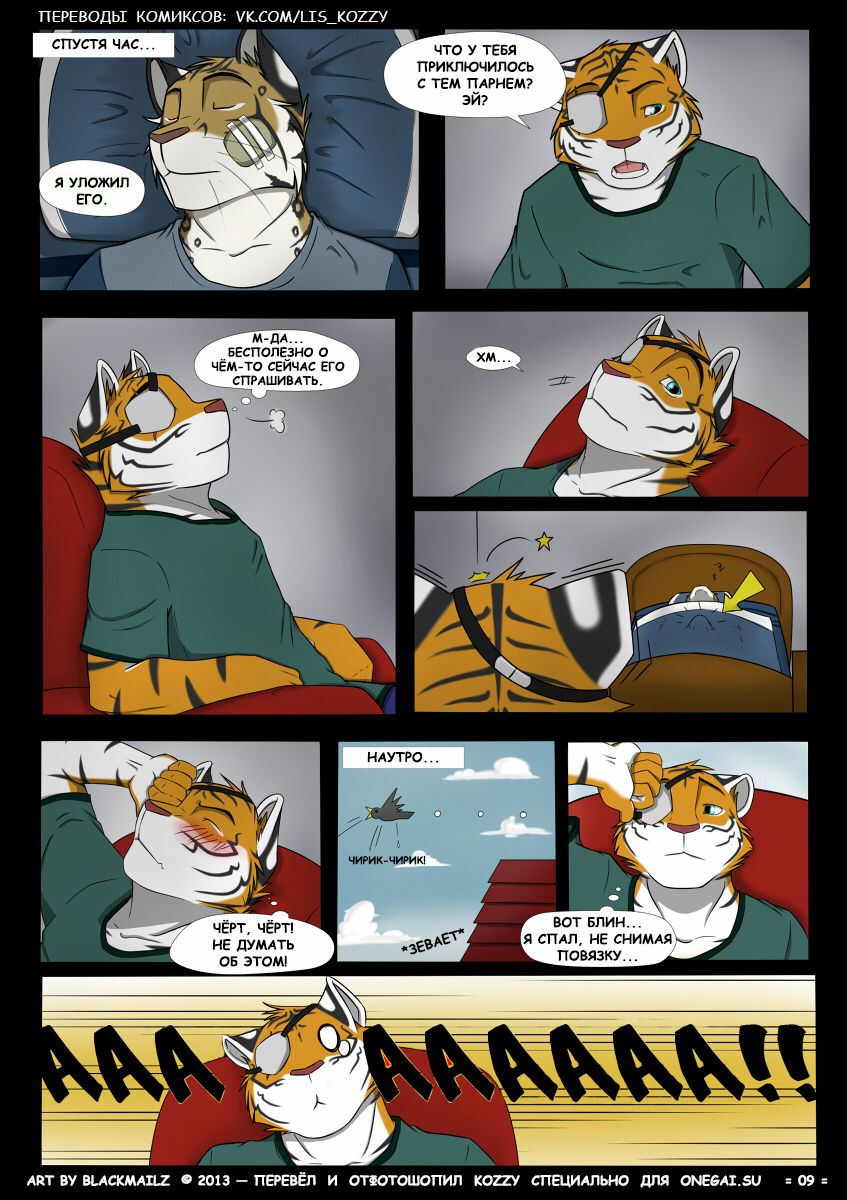 Only Memory | Наш секрет - 2: Воспоминания page 9 full