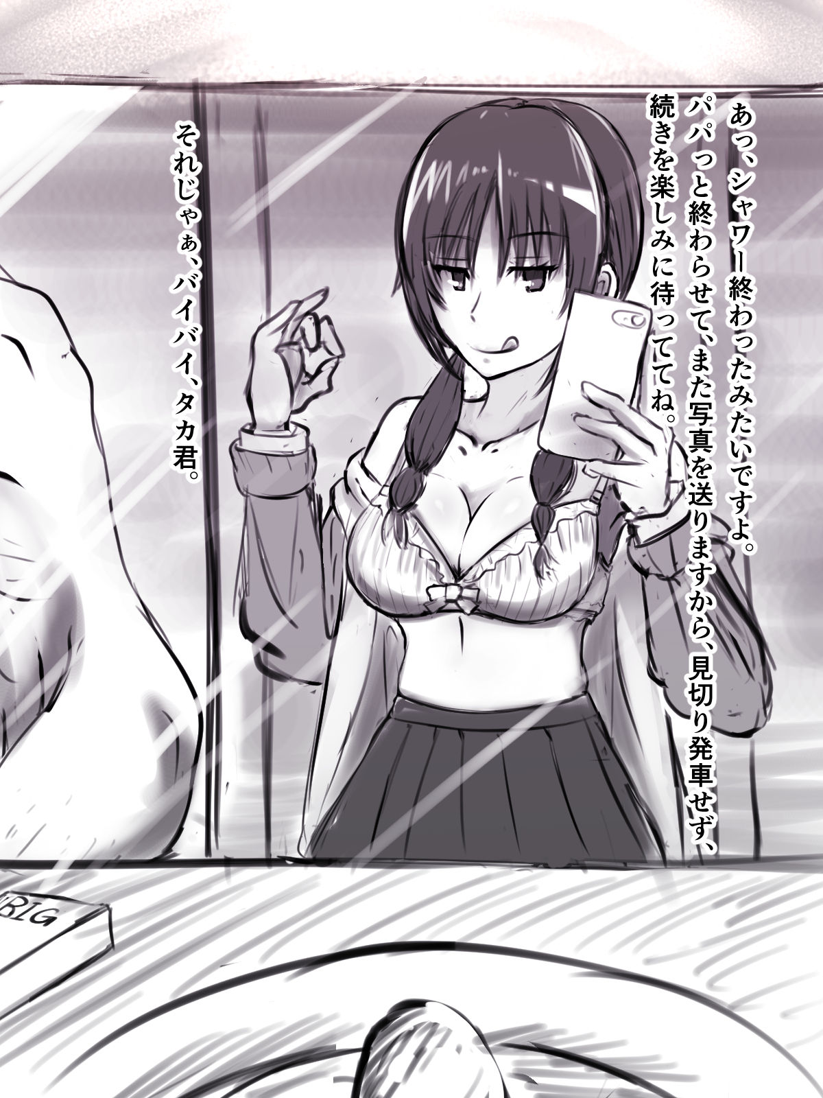 NTR Play Shitekureru Uomi page 10 full
