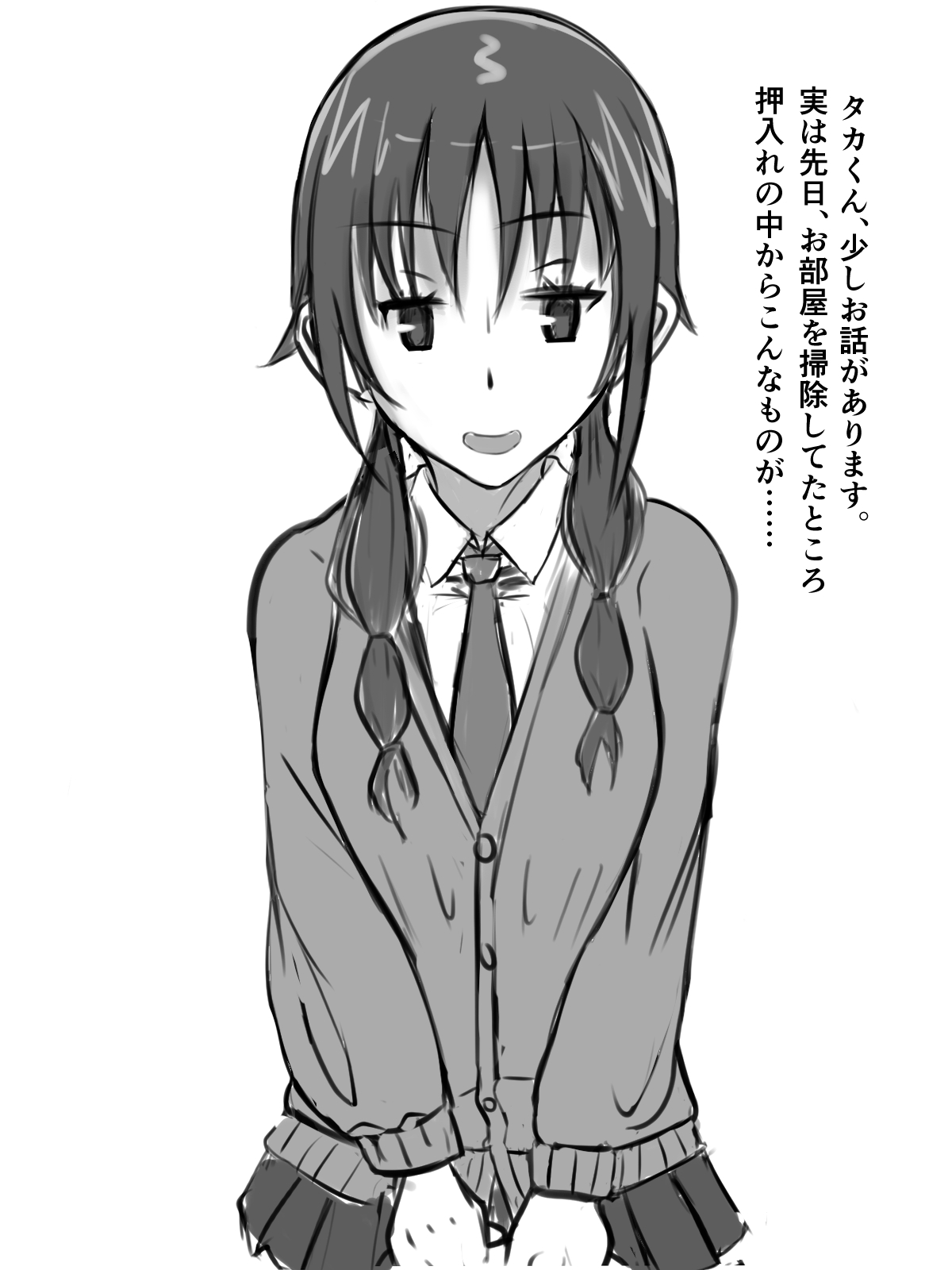 NTR Play Shitekureru Uomi page 2 full