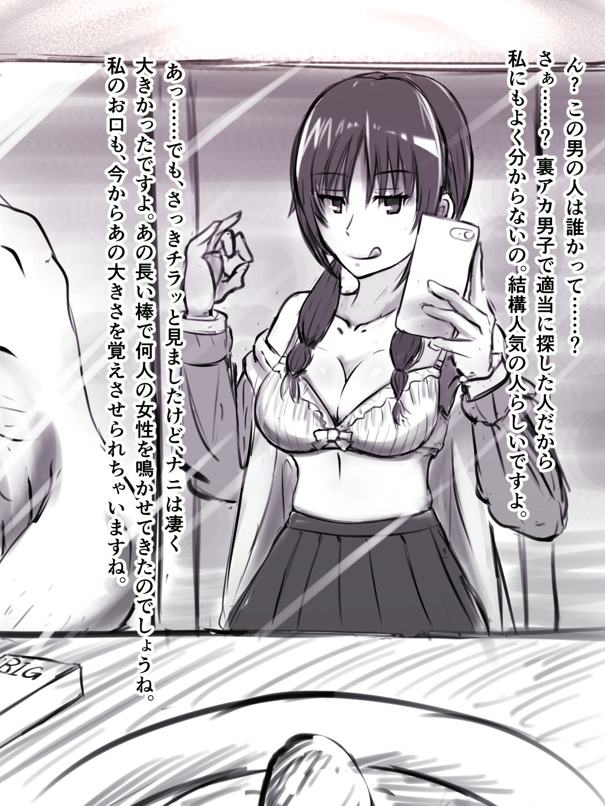 NTR Play Shitekureru Uomi page 9 full