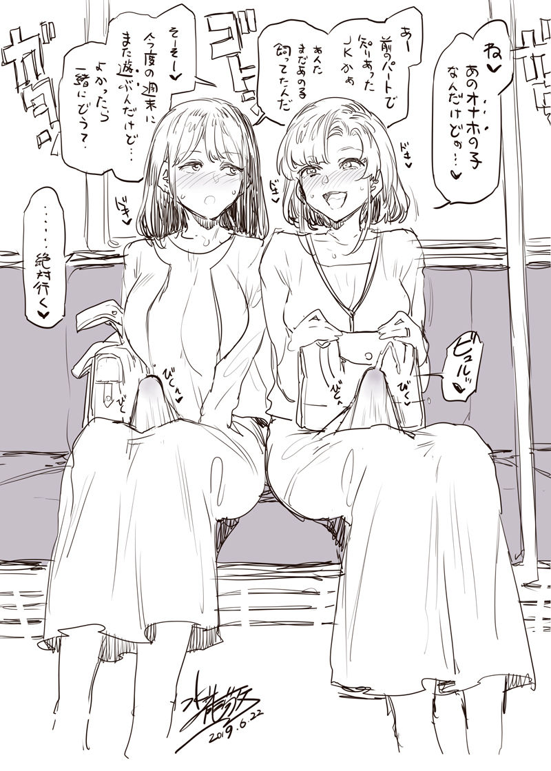 ふたなり主婦の集い page 1 full