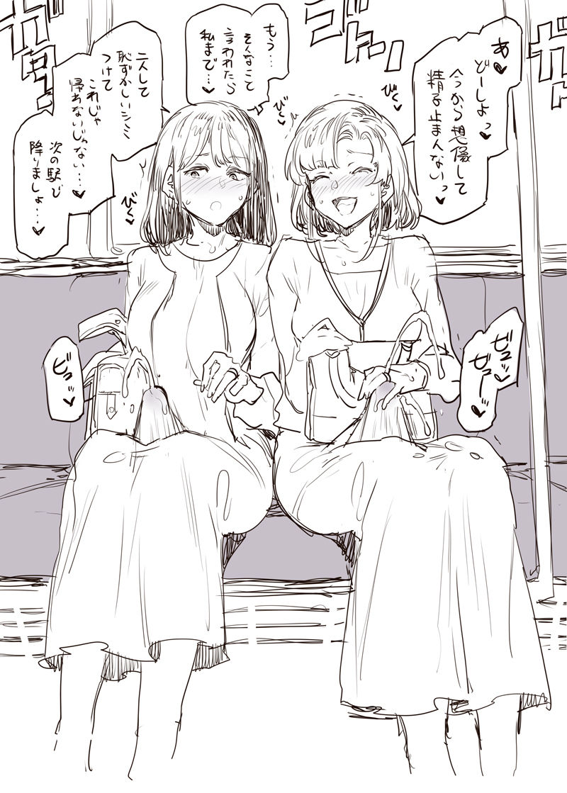 ふたなり主婦の集い page 2 full