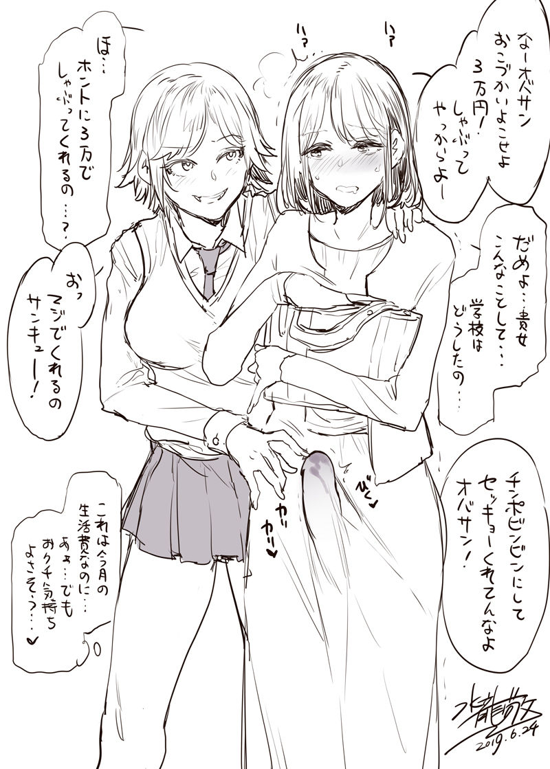 ふたなり主婦の集い page 4 full