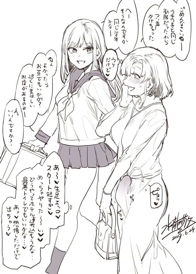 ふたなり主婦の集い page 6 full