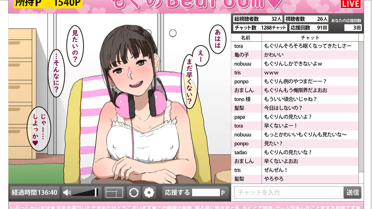 Nama Housou no Jiko page 1 full