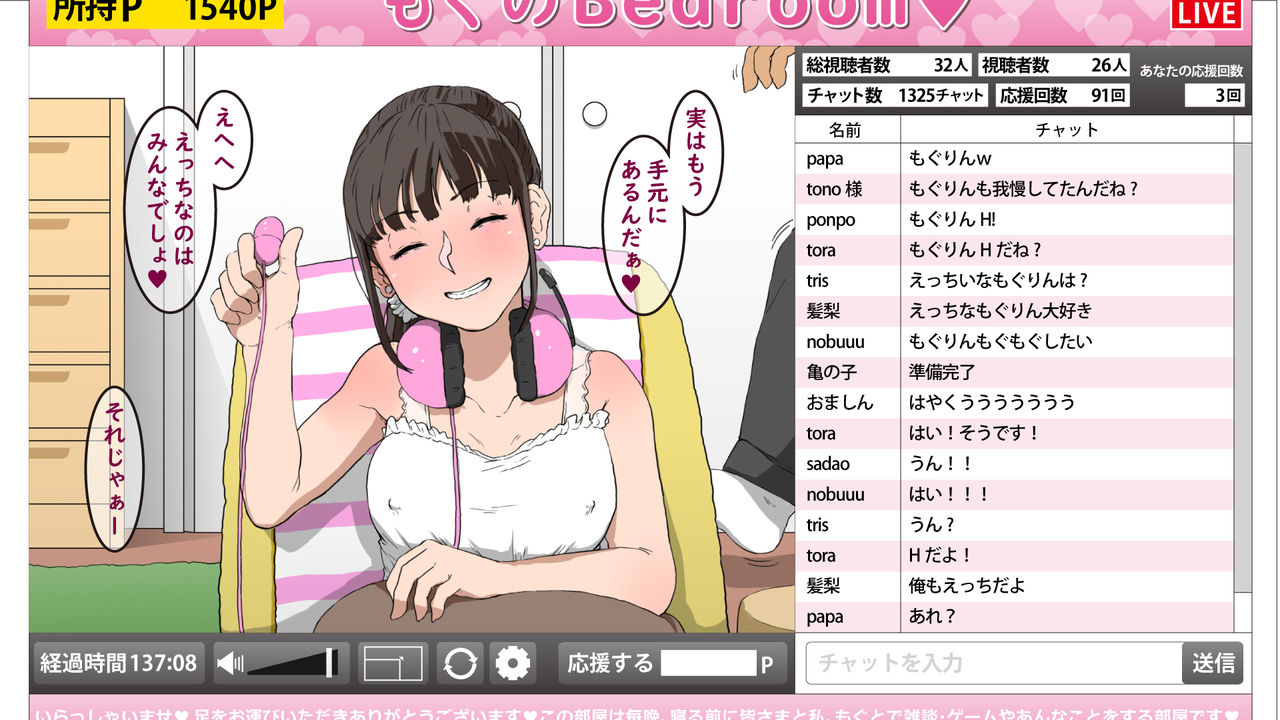 Nama Housou no Jiko page 3 full