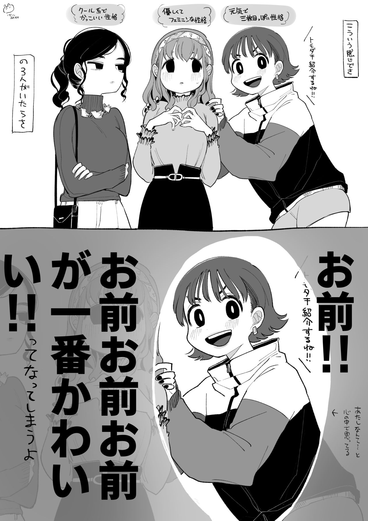 Idaten Funisuke page 10 full