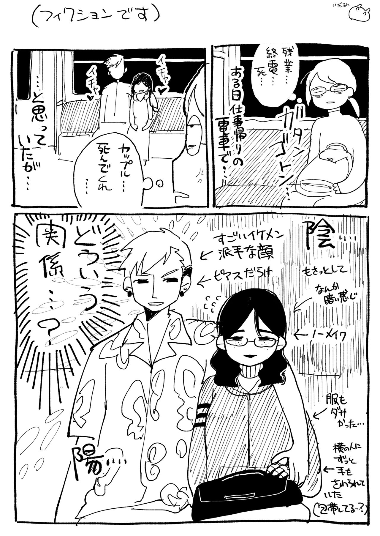 Idaten Funisuke page 5 full