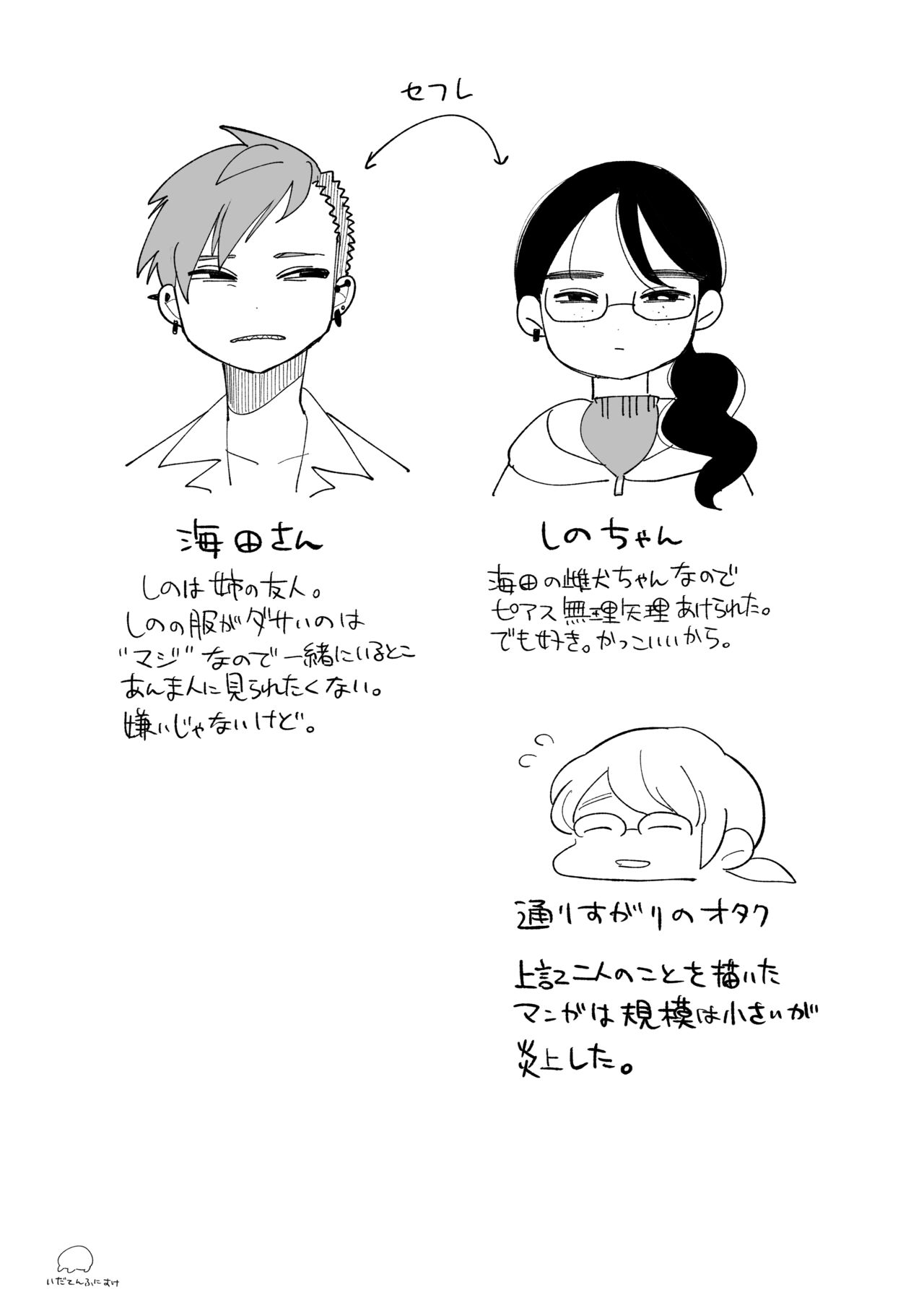 Idaten Funisuke page 9 full