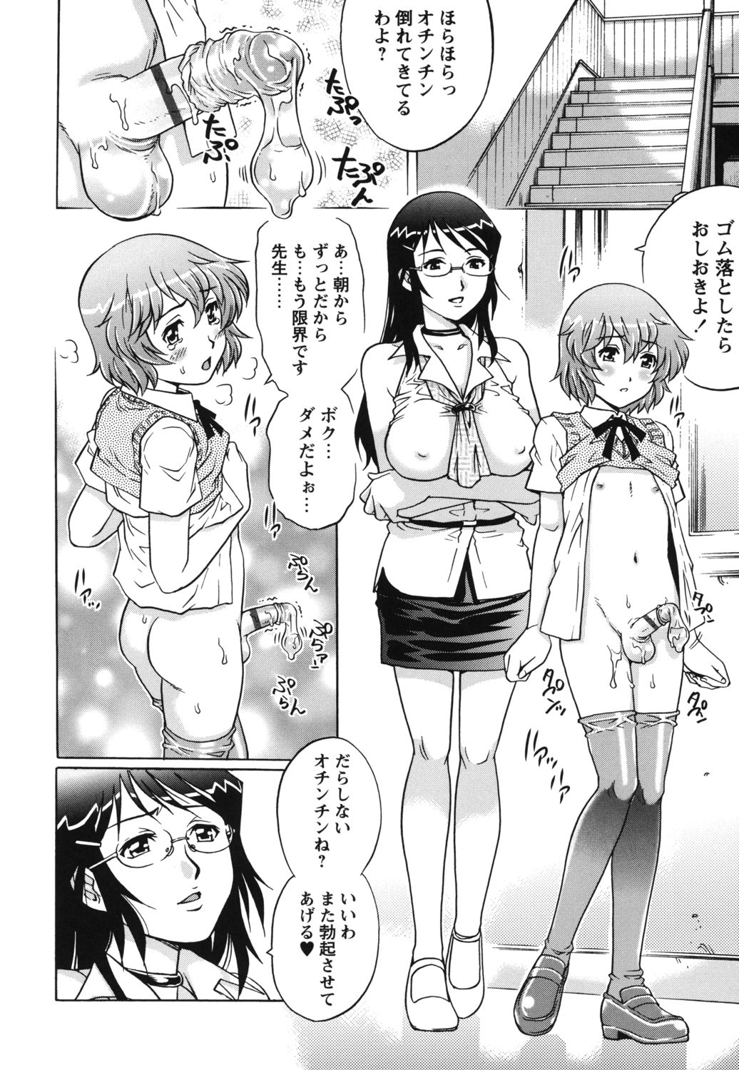 Doutei School Ecchi! page 10 full