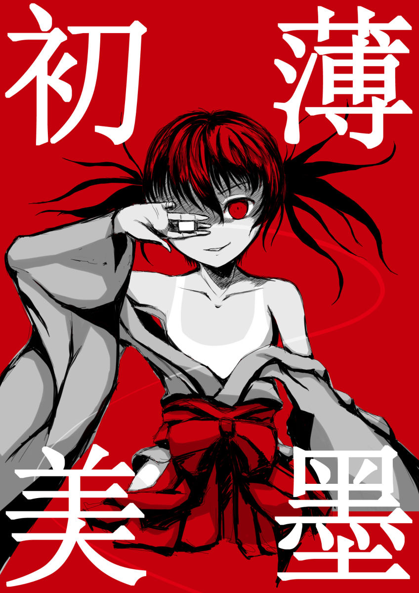 RuiRui page 2 full