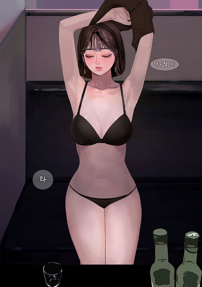 술집 page 4 full
