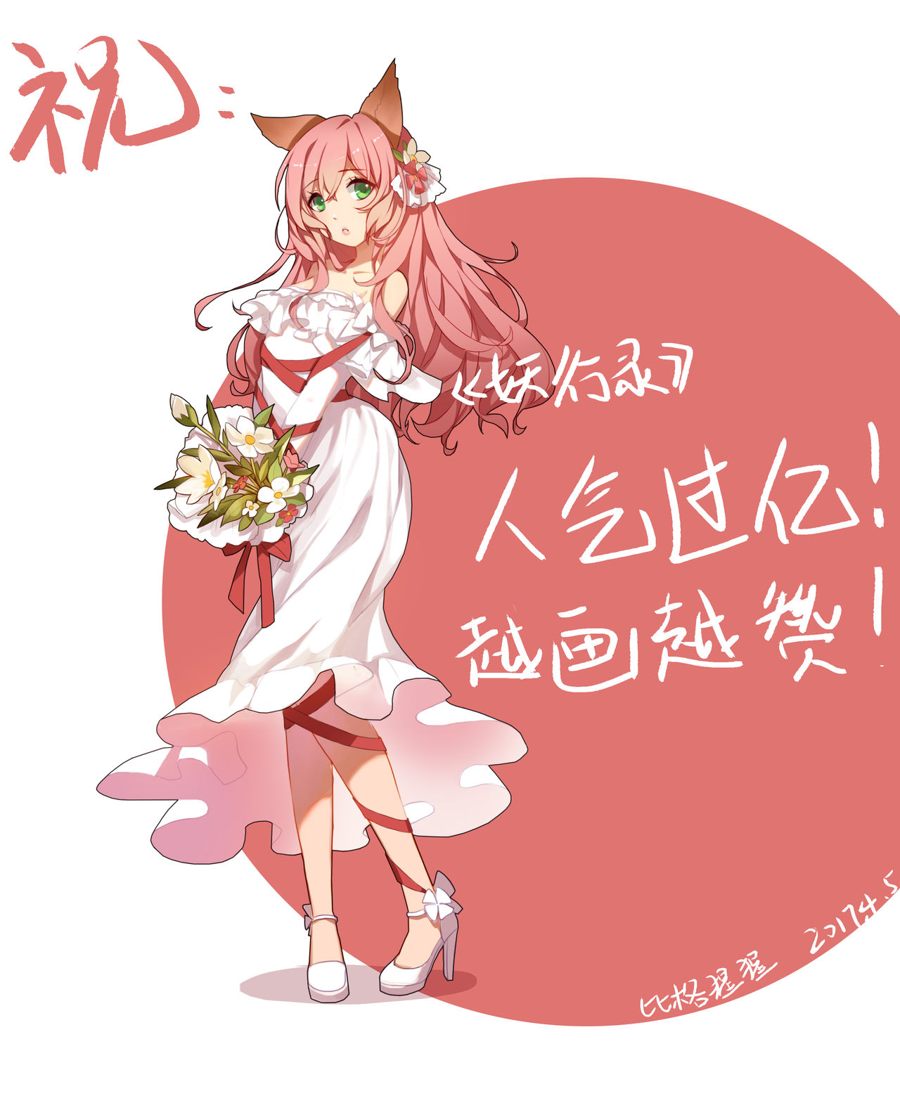 Artist ❤️❤️ 比格星 page 8 full