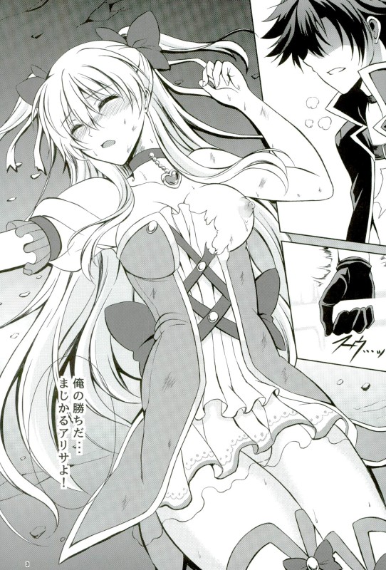 Magical Alisa no Ichiban Hazukashii Yoru page 2 full
