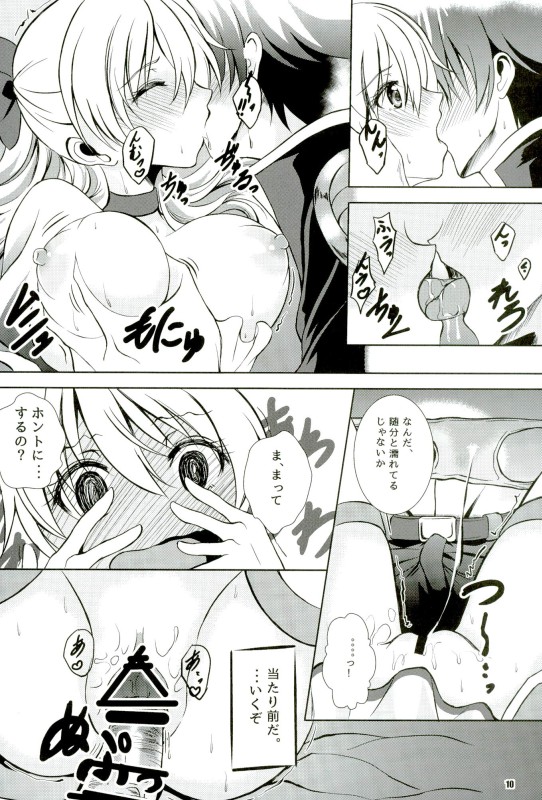 Magical Alisa no Ichiban Hazukashii Yoru page 9 full