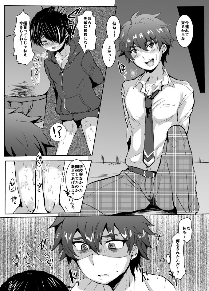 Seigi no Kokoro o Fuminijire! page 8 full