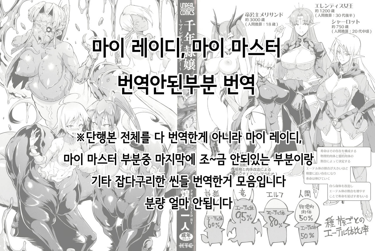 ~ My Lady, My Master ~ Nokori Bubun page 1 full