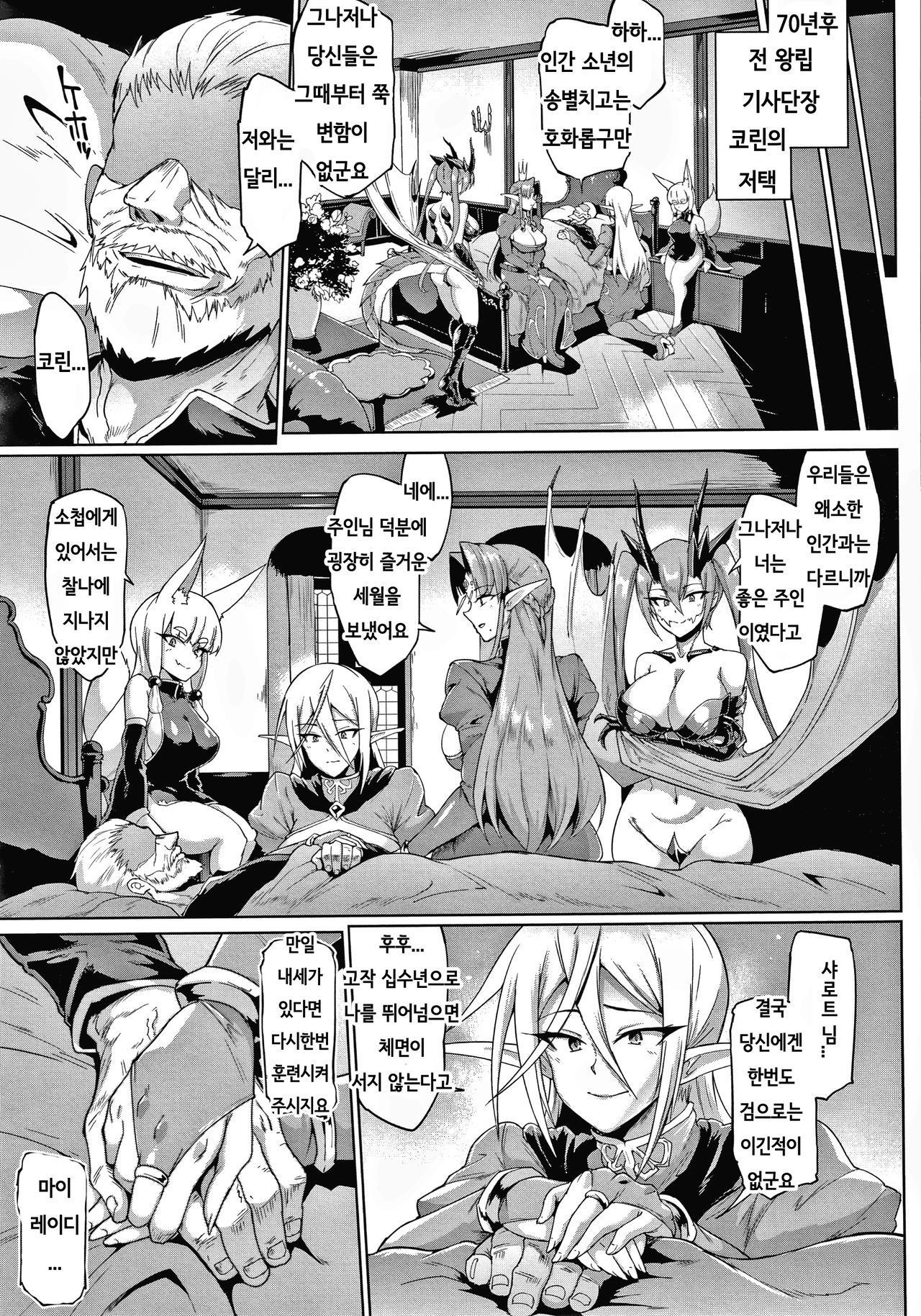 ~ My Lady, My Master ~ Nokori Bubun page 8 full