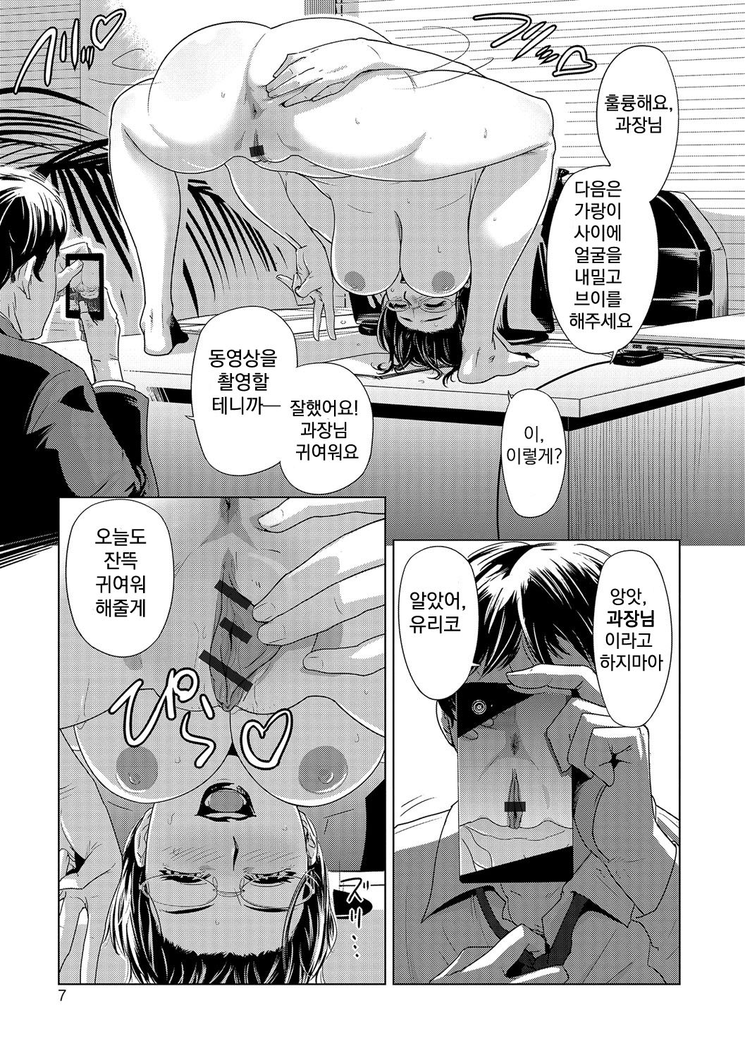 Chokkan Netorare Hotlinetal page 3 full